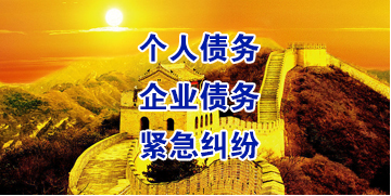 澜沧要账公司