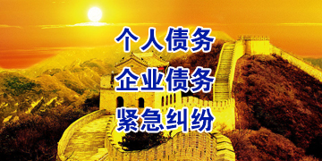 澜沧追债公司